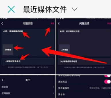 腾讯微视APP联系客服简单操作
