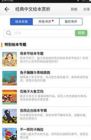 纳米盒APP详细使用流程介绍