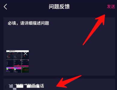 腾讯微视APP联系客服简单操作