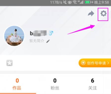 小影APP开通VIP简单操作