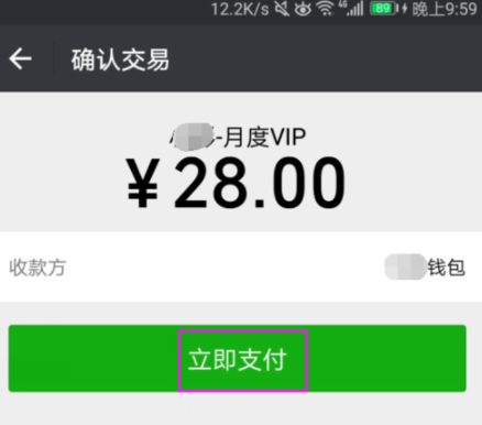 小影APP开通VIP简单操作