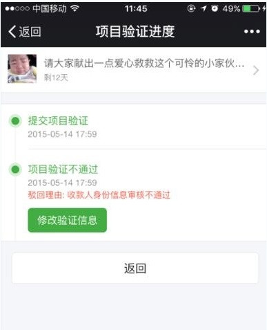 宝驾公车APP发布座驾的简单操作