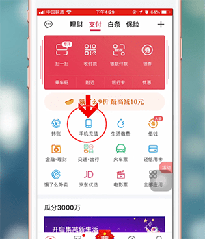 翼支付app中交宽带费具体操作流程
