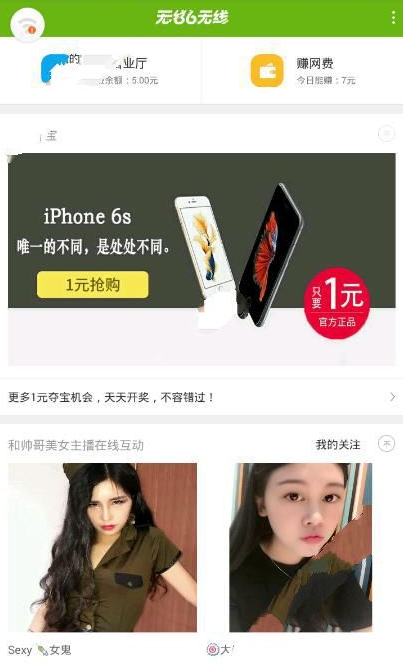 86无线app中赚取金币具体流程介绍