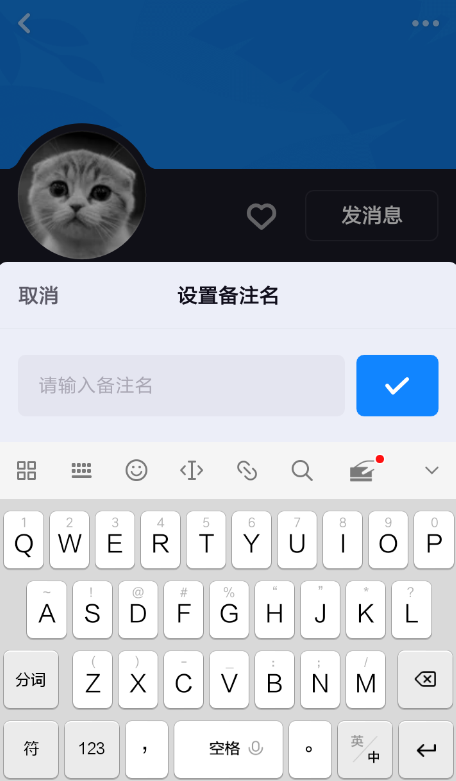 多闪APP设置好友备注的操作流程