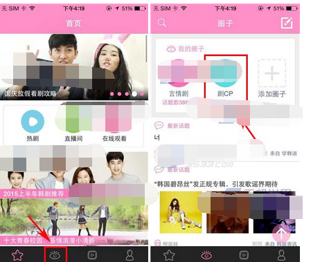 追啊APP退出圈子的操作流程