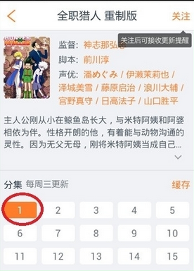 布丁动画APP的详细使用过程
