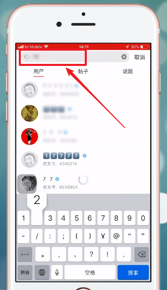 皮皮搞笑添加好友的操作流程