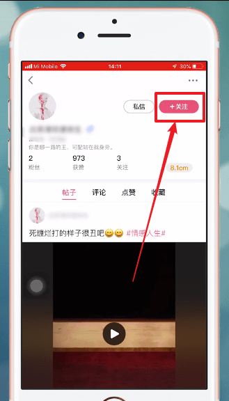 皮皮搞笑添加好友的操作流程