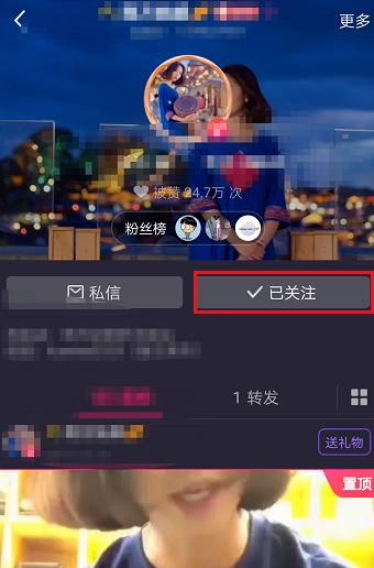 美拍APP取消关注基础操作