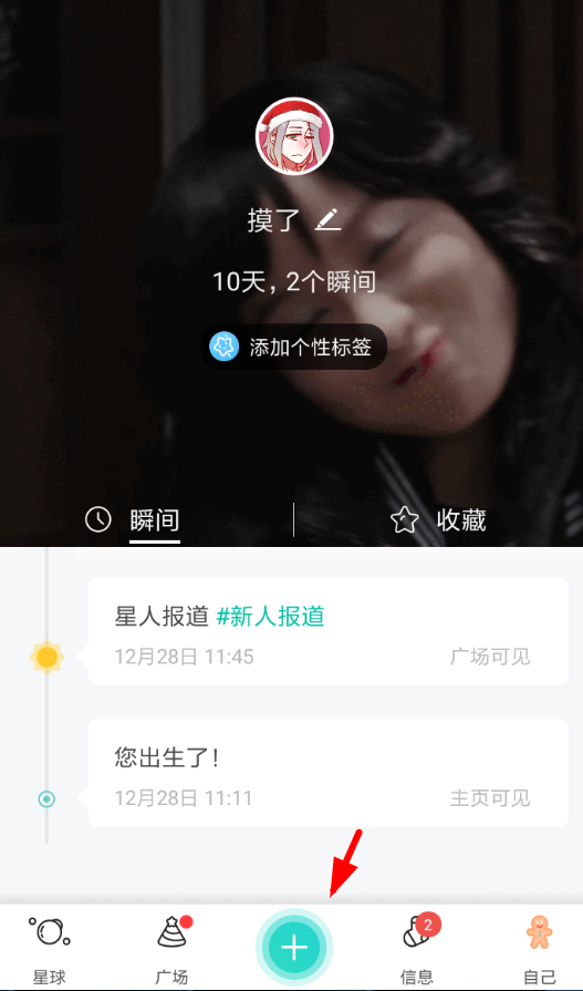 soul中将定位打开具体操作流程