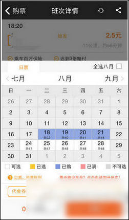 嗒嗒巴士app详细使用流程介绍