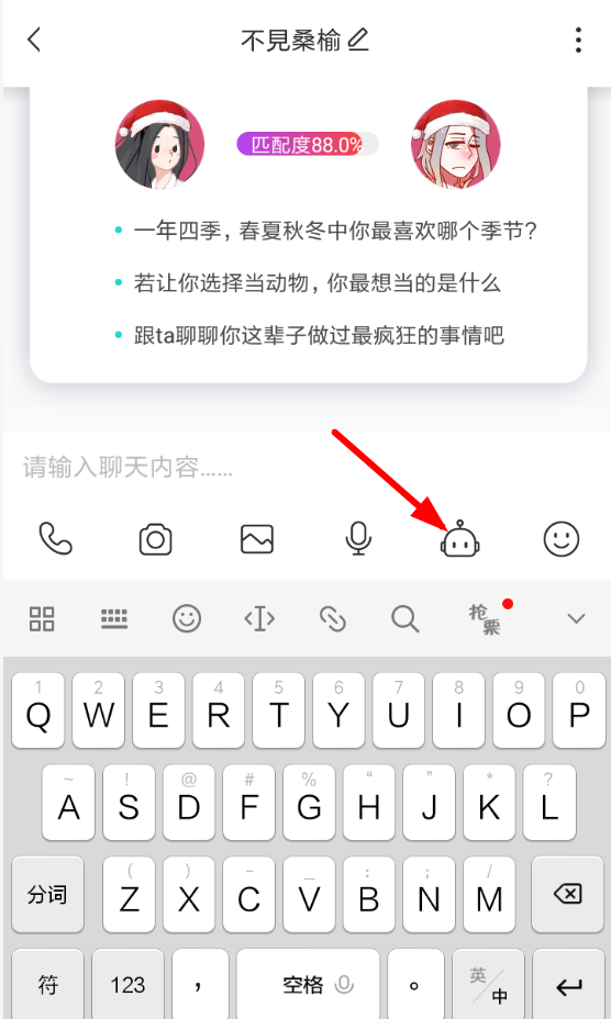 soul中开启机器人具体操作流程