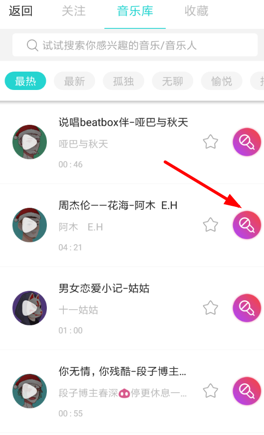 soul设置录音伴奏具体操作步骤