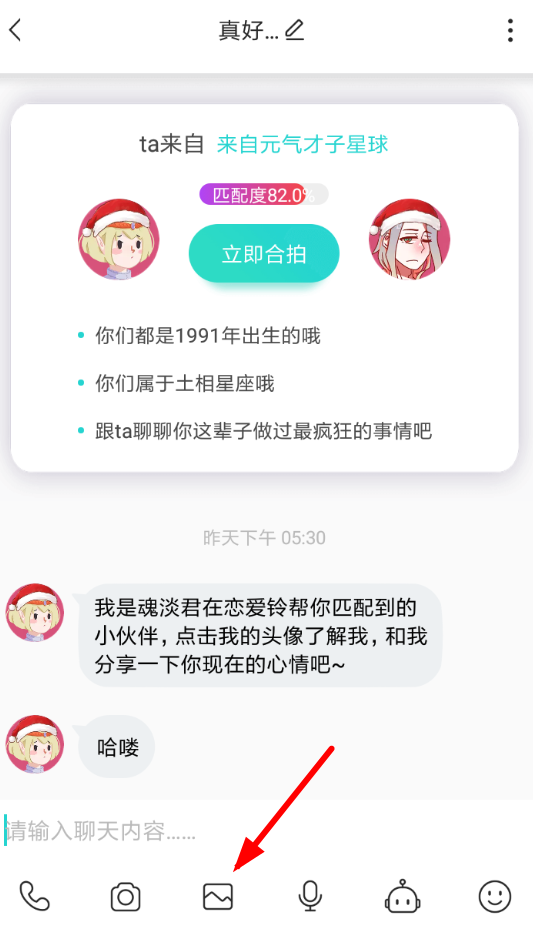 soul设置阅后即焚详细操作方法