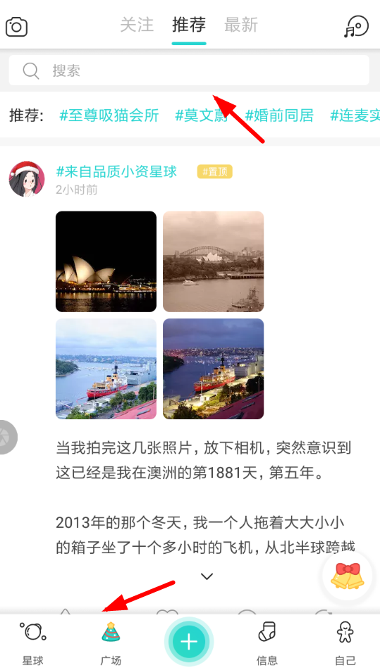 soul查找同城好友具体操作流程