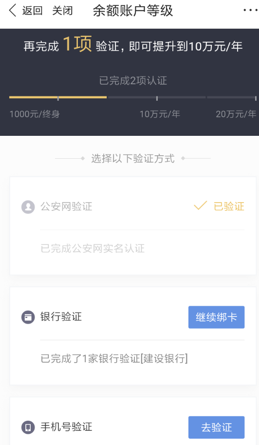 度小满金融提升额度详细操作方法