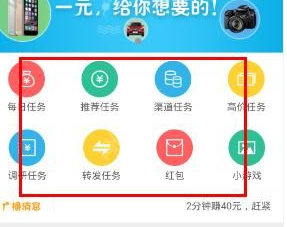 体验达人app中赚钱具体操作步骤
