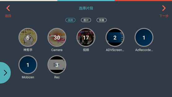 万兴神剪手APP添加转场特效的图文教程