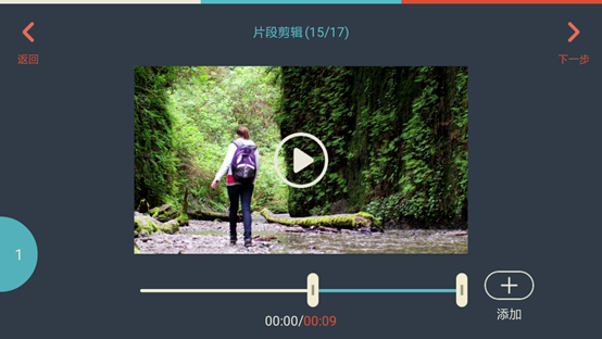 万兴神剪手APP添加转场特效的图文教程