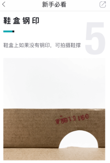 使用毒app进行鉴定的详细教程