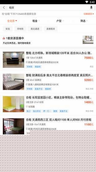 58同城中租房子的具体图文讲解