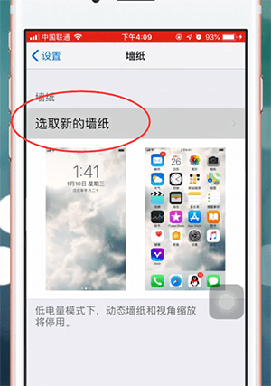 Vper设置动态壁纸具体操作流程