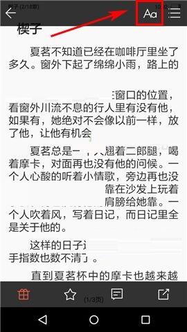 汤圆创作APP修改字体大小的具体教程