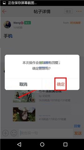 汤圆创作APP删除帖子的操作步骤