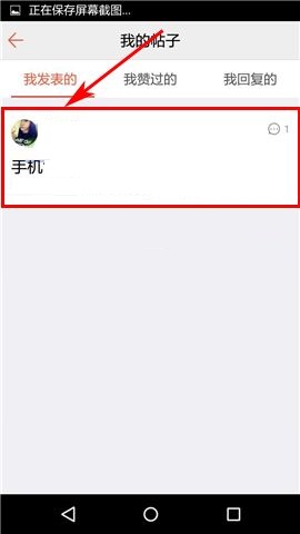 汤圆创作APP删除帖子的操作步骤