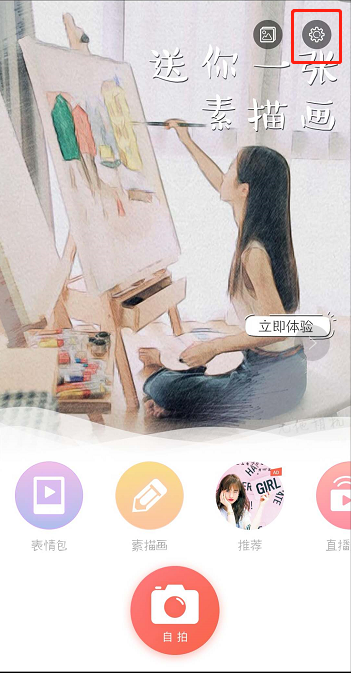 无他相机中将网格拍照打开的详细图文步骤