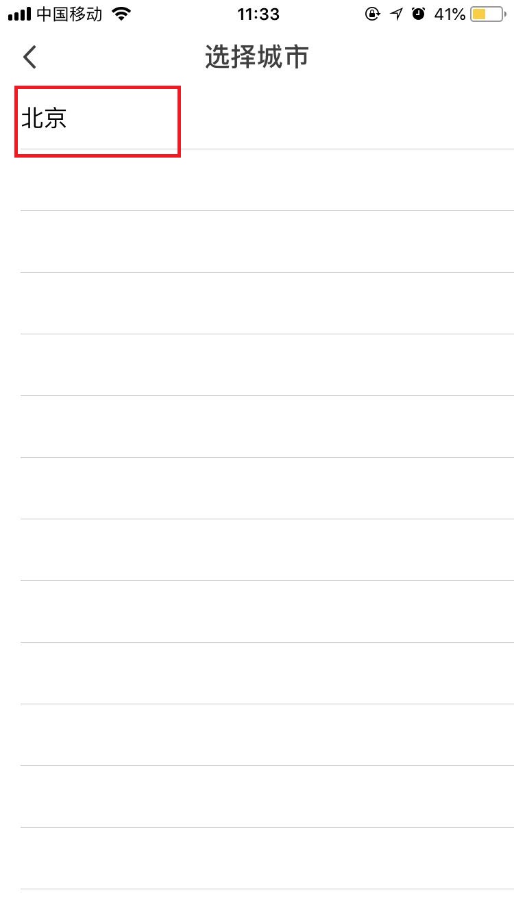 拒绝尬聊,虫洞星球APP设置地区的具体方法
