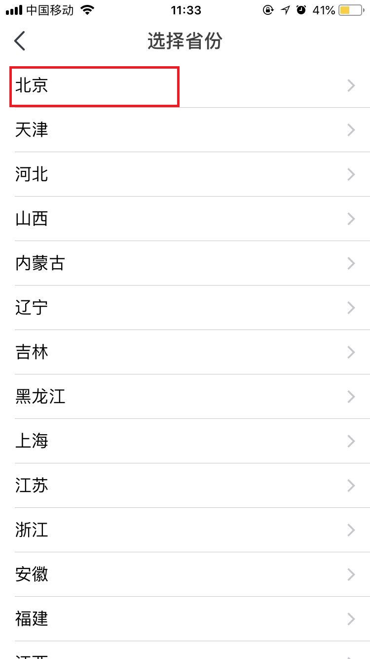 拒绝尬聊,虫洞星球APP设置地区的具体方法