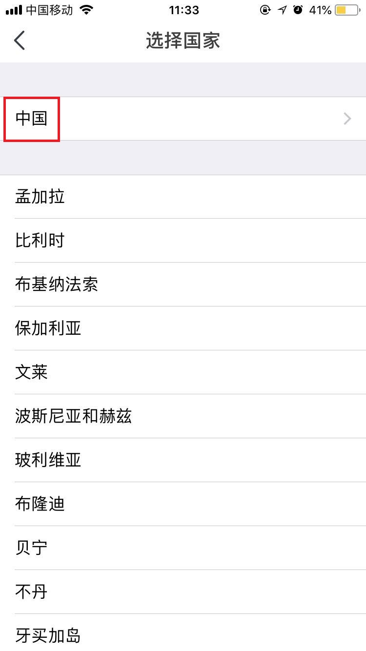 拒绝尬聊,虫洞星球APP设置地区的具体方法