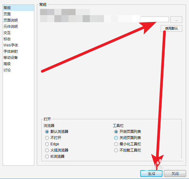 Axure中查看页面源代码具体方法介绍