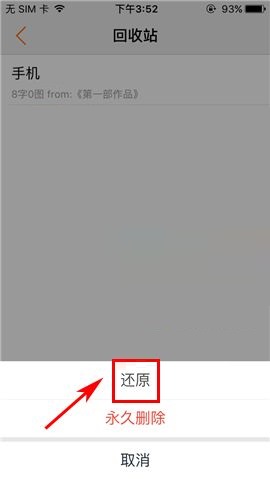 汤圆创作APP还原作品的操作方法