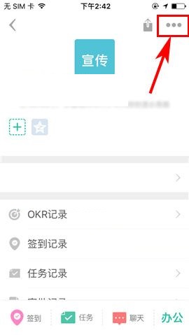 盯盯APP转让队长的简单方法