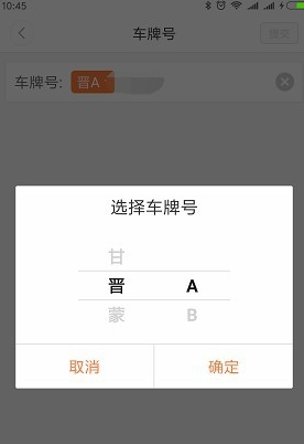 嘀嗒出行中申请车主具体操作流程