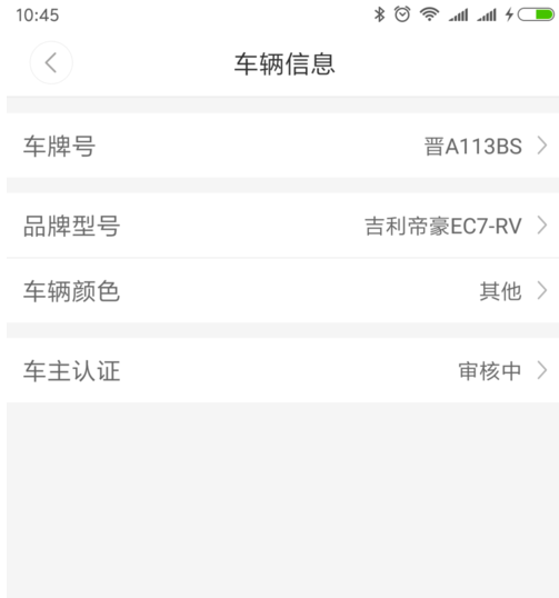 嘀嗒出行中申请车主具体操作流程