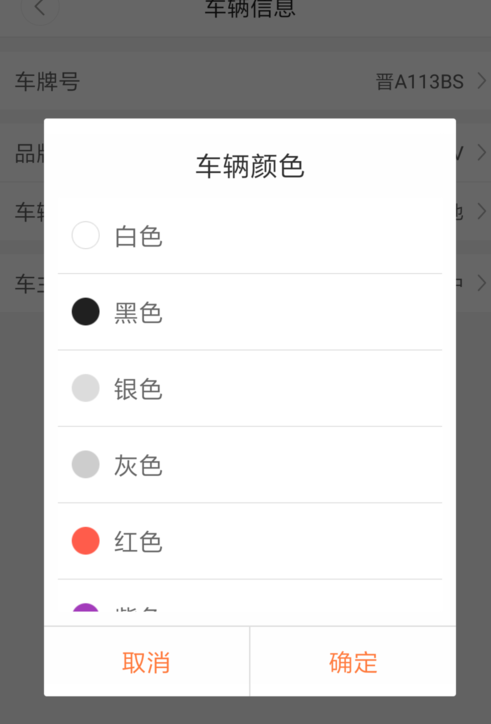 嘀嗒出行中申请车主具体操作流程