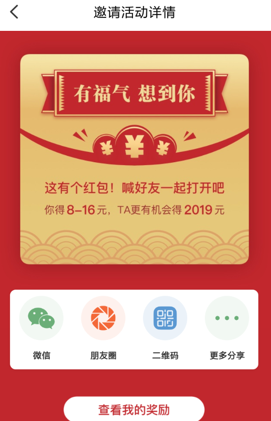云闪付中邀请好友具体操作步骤介绍
