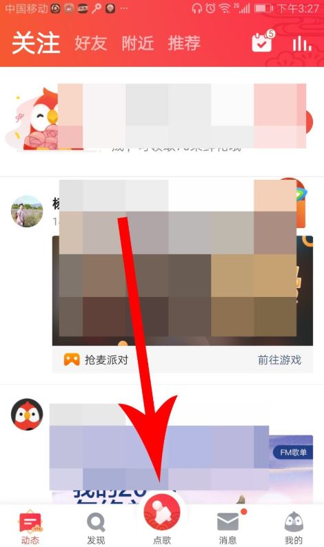 全民K歌里智能修音功能使用讲解