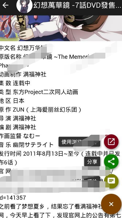 琉璃神社APP的基础使用操作讲解