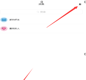 嗨起APP中添加好友具体操作流程