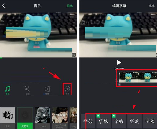 啪啪奇APP添加字幕的操作流程