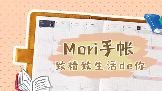 Mori手帐中去除水印详细操作流程介绍