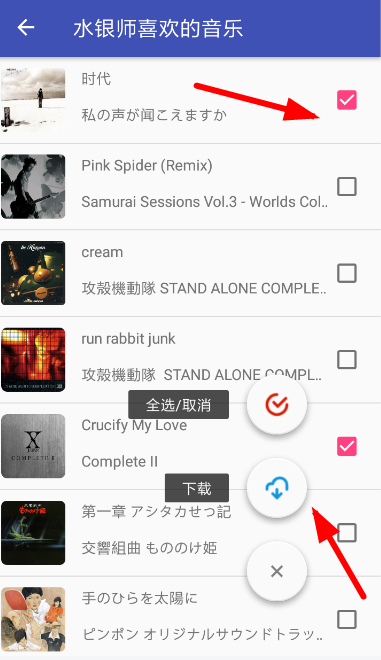 存音app的详细使用过程