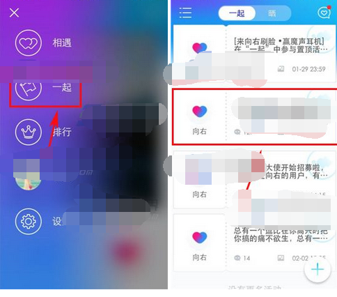 向右app发表评论的简单操作
