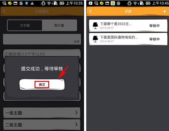 么么答APP贡献题目的操作流程