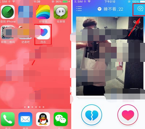 向右APP和喜欢我的人聊天的基础操作